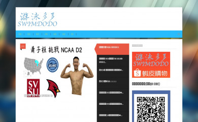 swimdodo.com screenshot