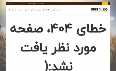 http://sws-co.ir/Blank3 screenshot