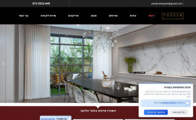 syarden.co.il screenshot