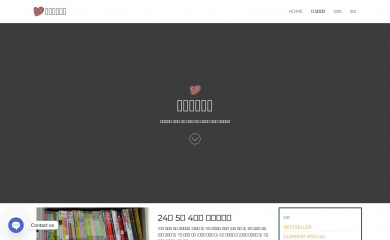 sydneybookland.com.au screenshot