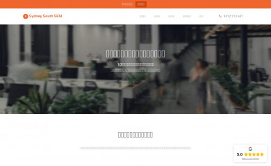sydneysouthsem.com.au screenshot