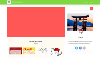 syokuki.com screenshot