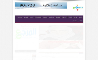 symiaconseil.dz screenshot