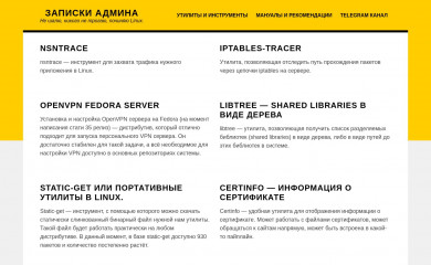 sysadmin.pm screenshot
