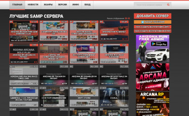 http://sa-mp-servers.com screenshot