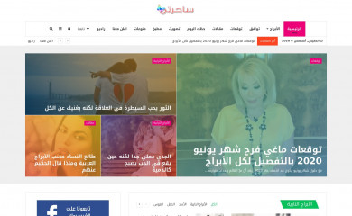 sa7eraty.com screenshot