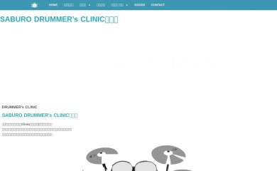 saburoclinic.com screenshot