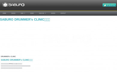 saburoclinic.com screenshot