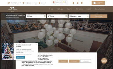 sagaan-morin.ru screenshot