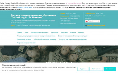 sad15mogilev.by screenshot