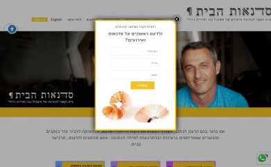 sadnaothabait.co.il screenshot