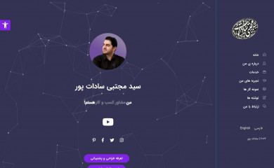sadatpour.com screenshot