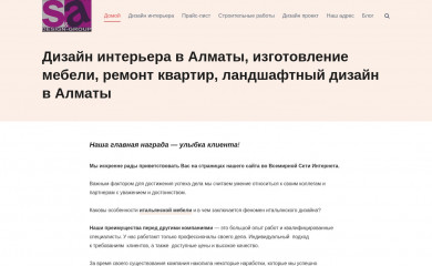 sadesign.kz screenshot