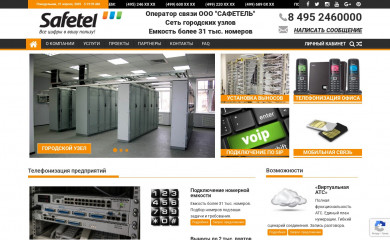 safetel.ru screenshot