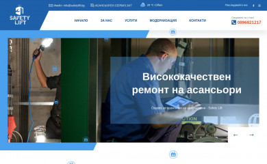 safetylift.bg screenshot