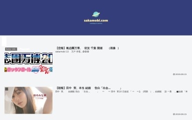 http://sakamobi.com screenshot