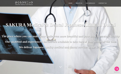 sakura-mdc.com screenshot