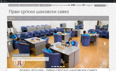 sahovskisavez.rs screenshot