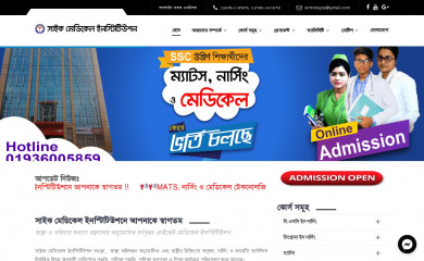 saic.edu.bd screenshot