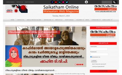 saikatham.com screenshot