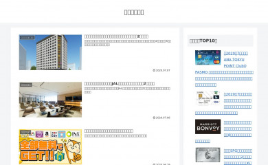 saitojunji.info screenshot