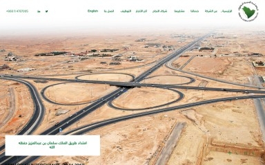 sajco.com.sa screenshot