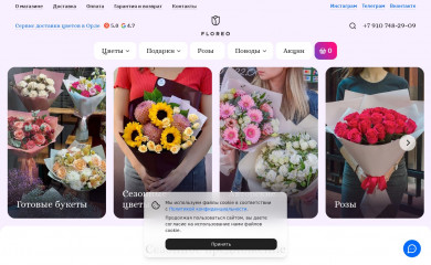 salon-floreo.ru screenshot