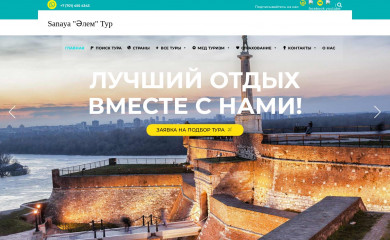salemalemtour.kz screenshot