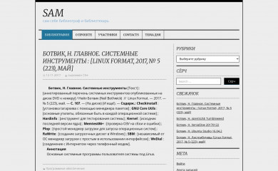 sam.uz.ua screenshot