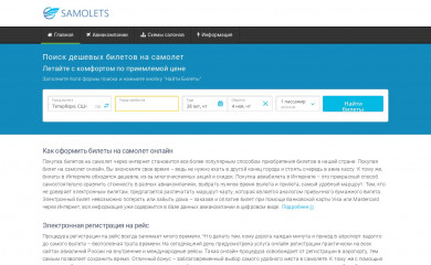 http://samolets.com screenshot