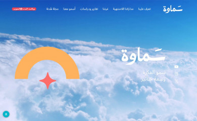 samawah.com.sa screenshot