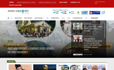 samacharline.com screenshot