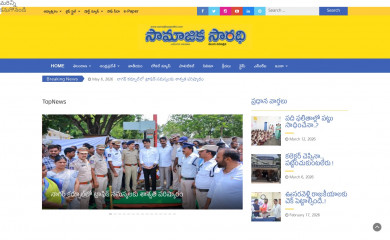 samajikasarathi.com screenshot