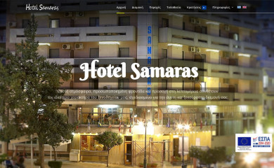 samarashotel.com.gr screenshot