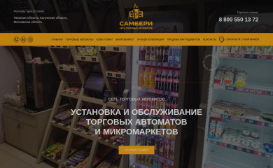 sambery.net screenshot