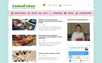 samiysmak.ru screenshot