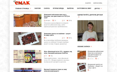 samiysmak.ru screenshot