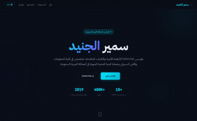 samirjunaid.sa screenshot