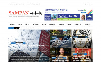 sampan.org screenshot