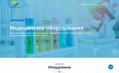 samruni.kz screenshot