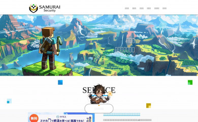 samurai-sec.jp screenshot
