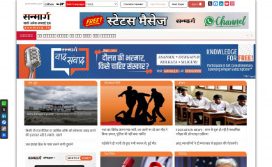 sanmarg.in screenshot