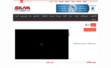 sanasyria.org screenshot