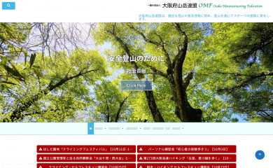 sangaku-osaka.com screenshot