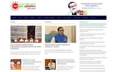 sangbadprotidin24.com screenshot