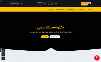 sangnajafi.com screenshot
