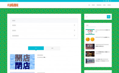 sapporo-sokuho.com screenshot