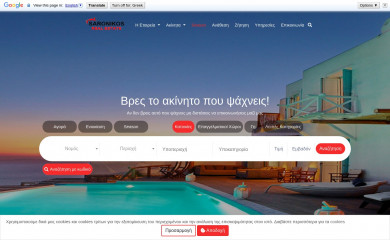 saronikosrealestate.gr screenshot