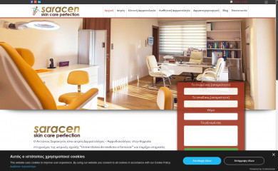 saracen.gr screenshot