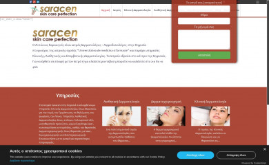 saracen.gr screenshot
